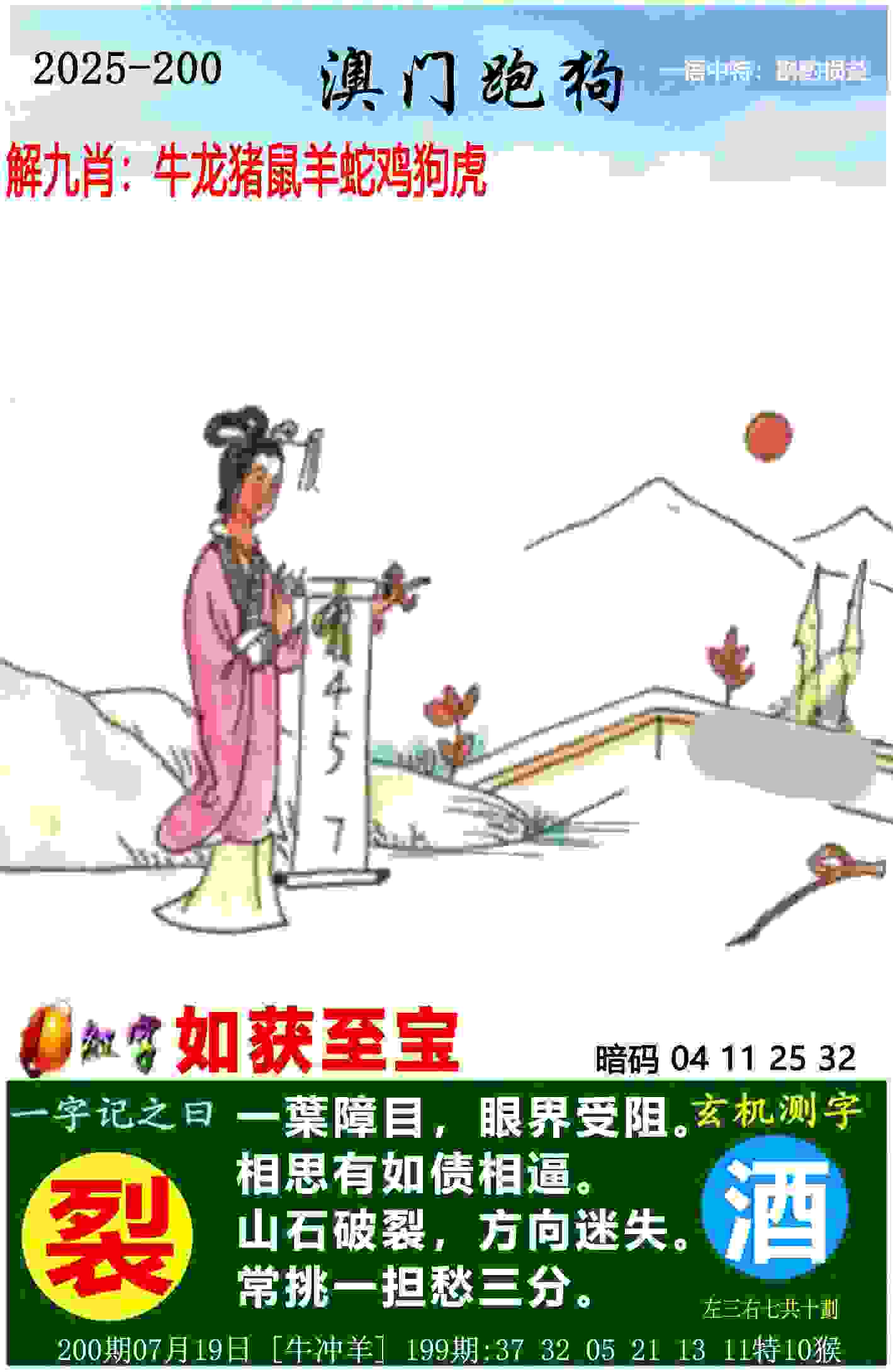 >新门内部资料免费提供网站