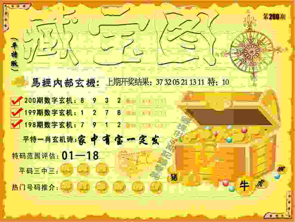 >新门内部资料免费提供网站